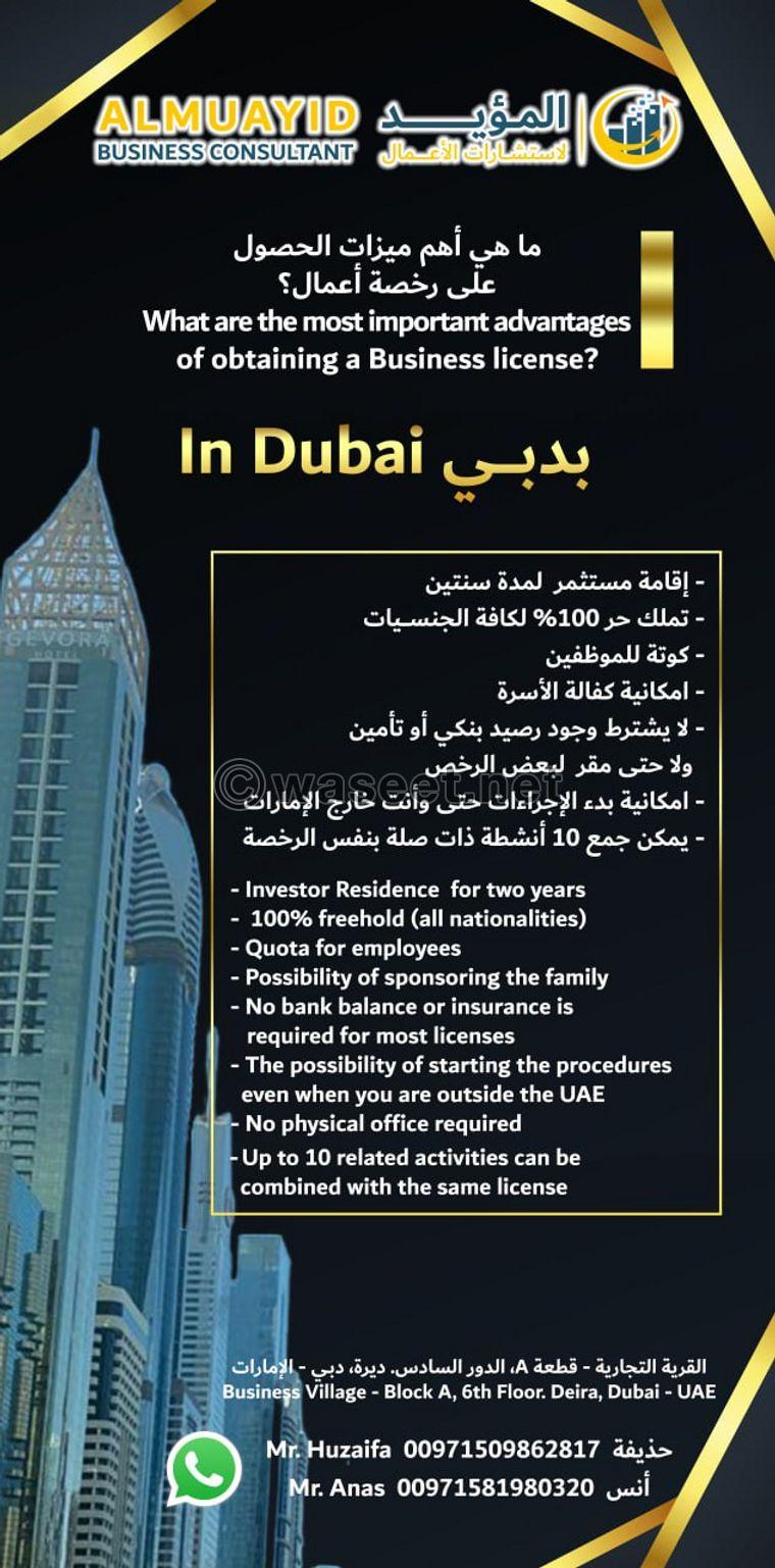 The service of establishing companies and issuing commercial and professional licenses in Dubai 1