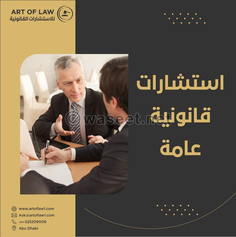legal advice 2
