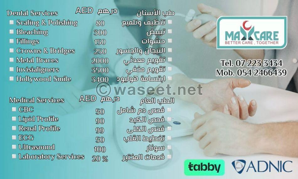 Max Care Medical Center OFFERS 1
