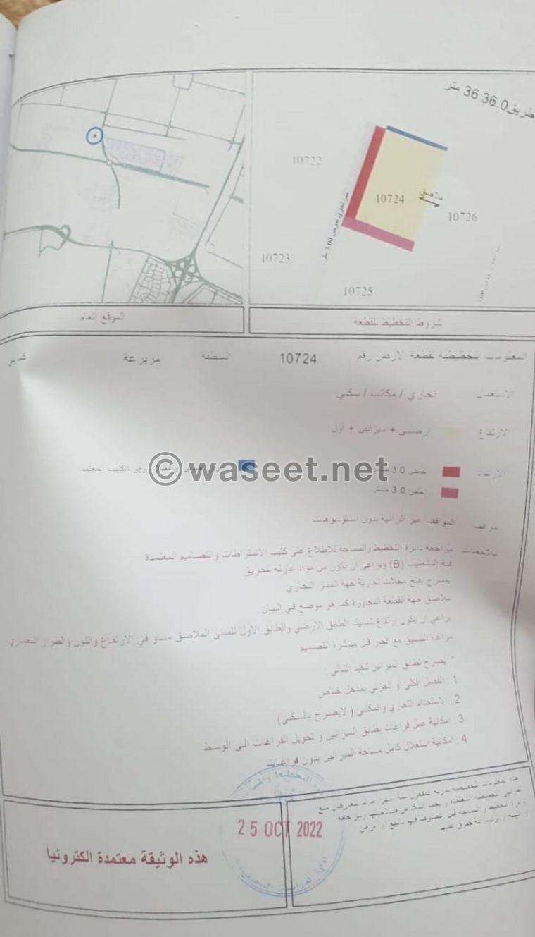 Commercial land for sale in the Emirate of Sharjah 0