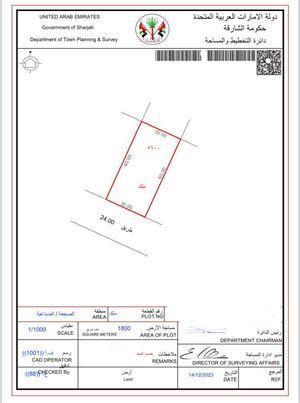 Land for sale in the Emirate of Sharjah