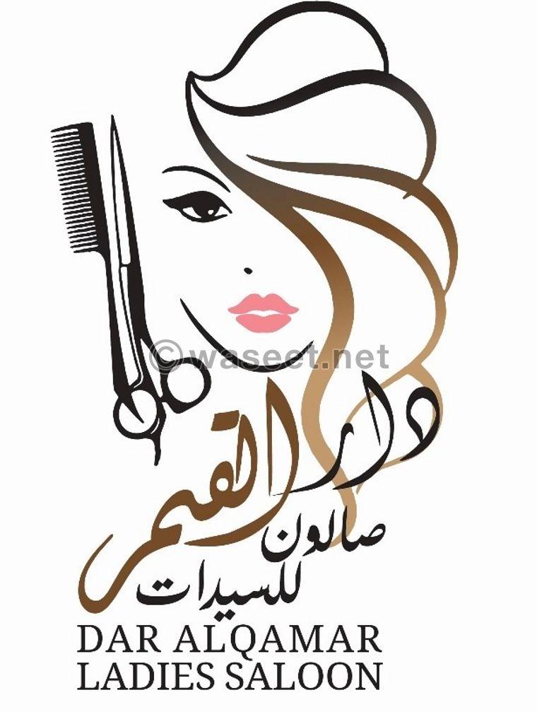 Dal Alqamar Ladies Salon  2