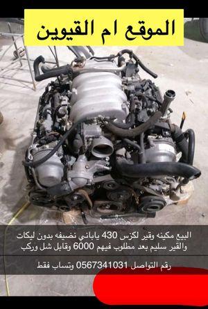 Lexus 430 engine with gear
