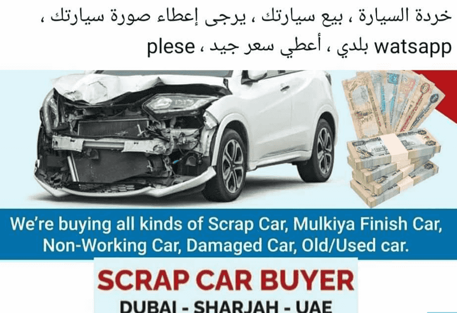 We buy all scrap cars We buy all scrap cars