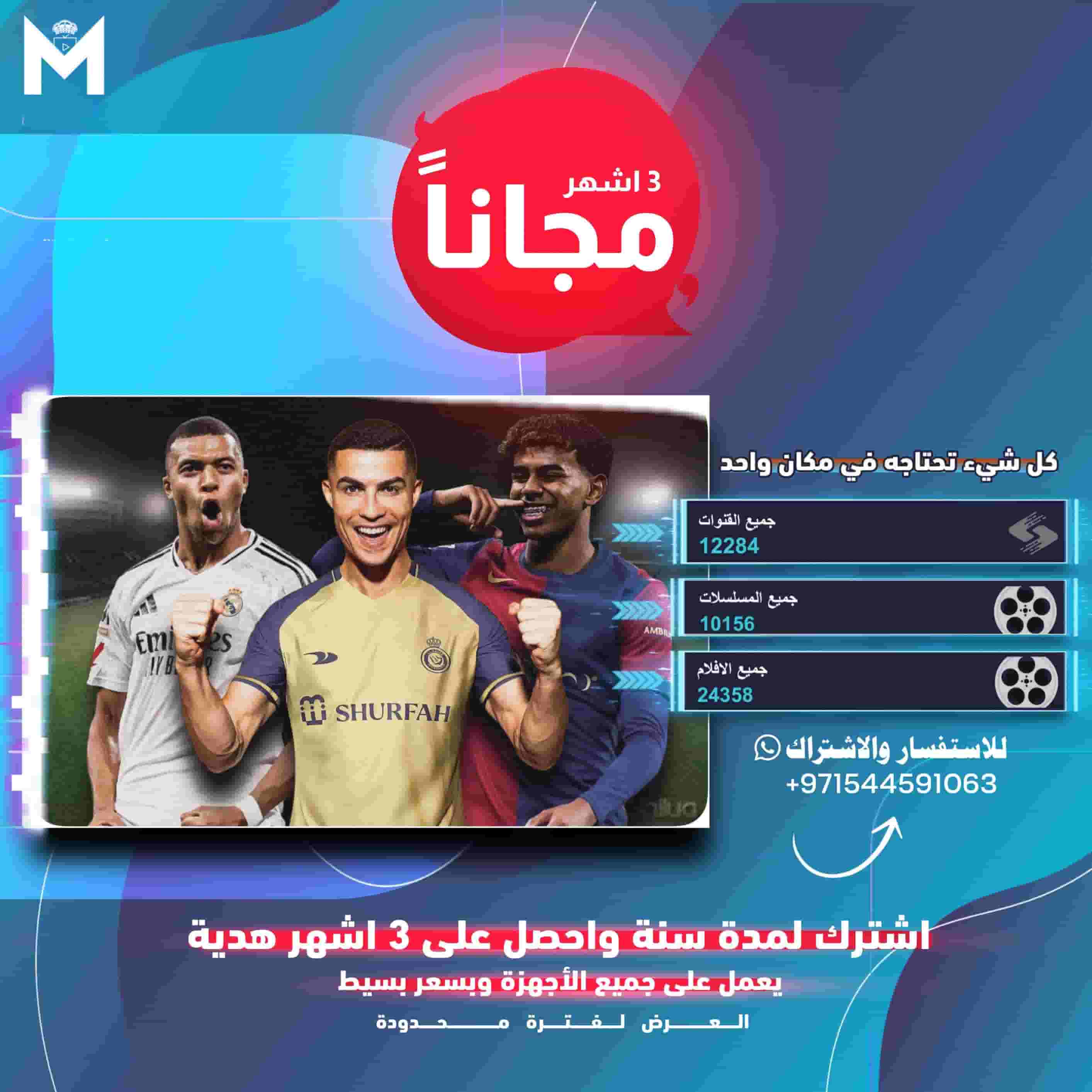 قنوات رياضية قنوات رياضية