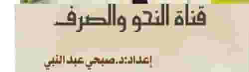 Arabic language teacher Arabic language teacher