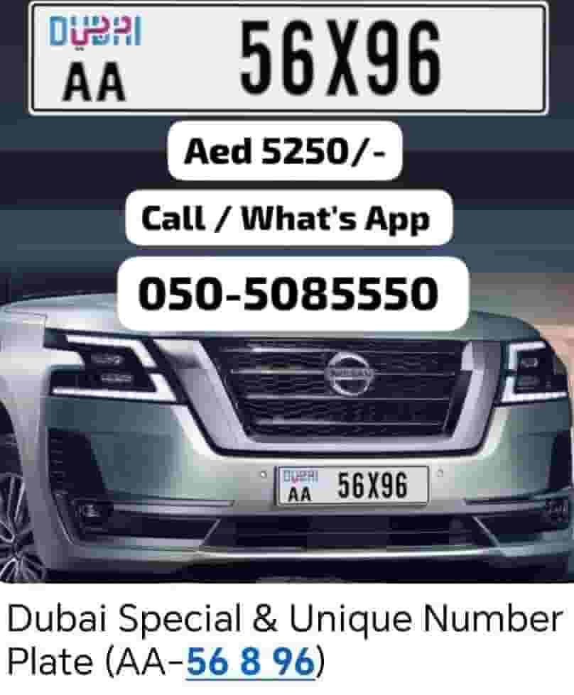 لوحة أرقام VIP خاصة بدبي للبيع. لوحة أرقام VIP خاصة بدبي للبيع.