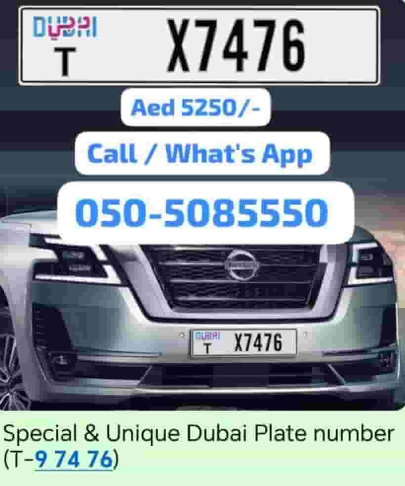 لوحة أرقام VIP خاصة بدبي للبيع لوحة أرقام VIP خاصة بدبي للبيع