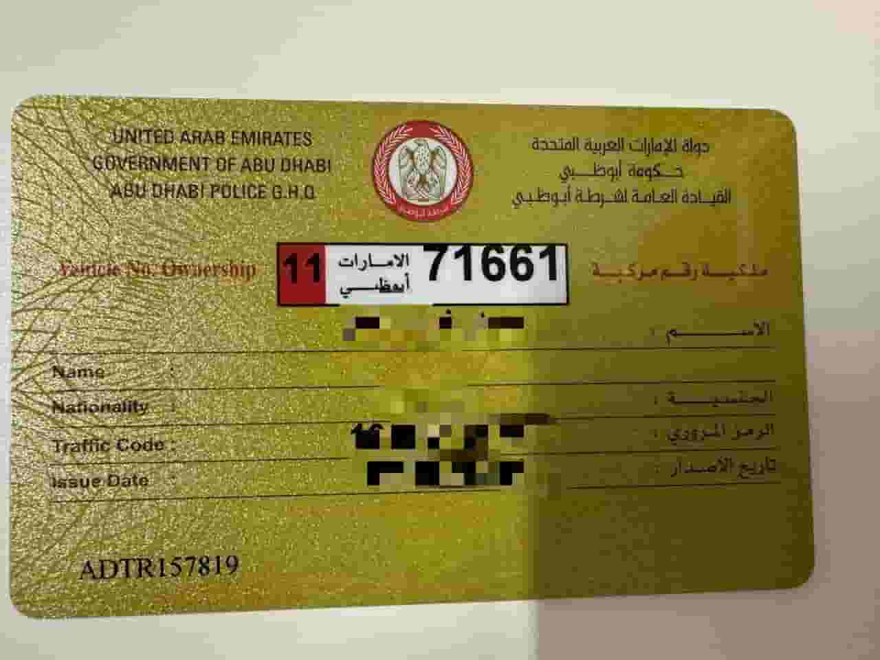 VIP number 71661 VIP number 71661