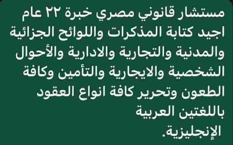 مستشار قانوني يبحث عن عمل مستشار قانوني يبحث عن عمل