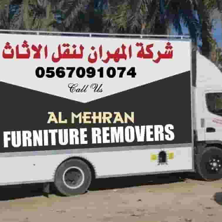 Al Mahran Furniture Moving Company Al Mahran Furniture Moving Company