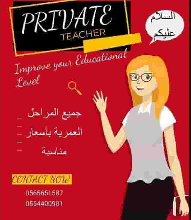 Arabic language teacher Arabic language teacher