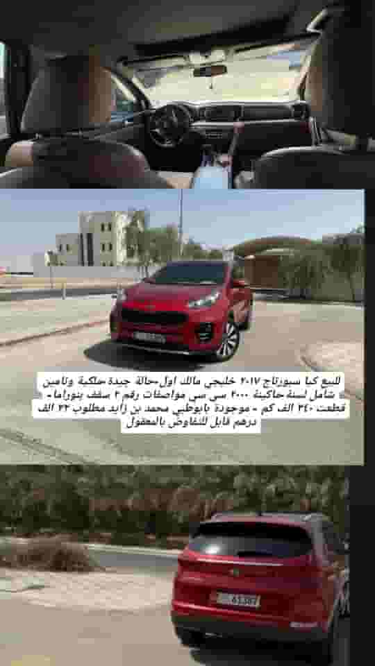 كيا سبورتاج 2017 كيا سبورتاج 2017