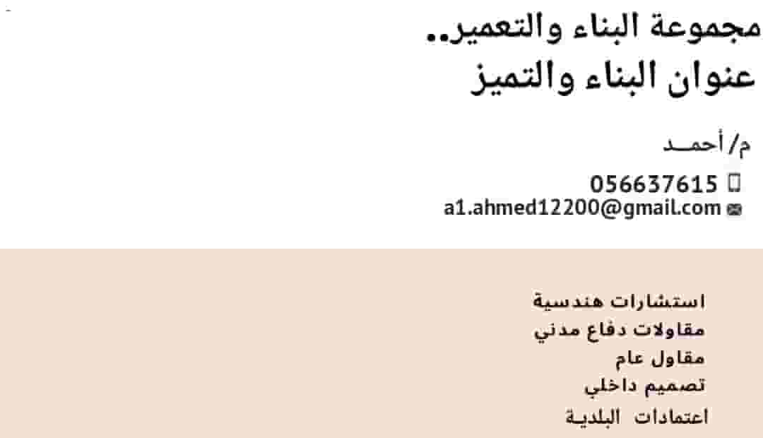 Construction and Development Decoration Group Construction and Development Decoration Group