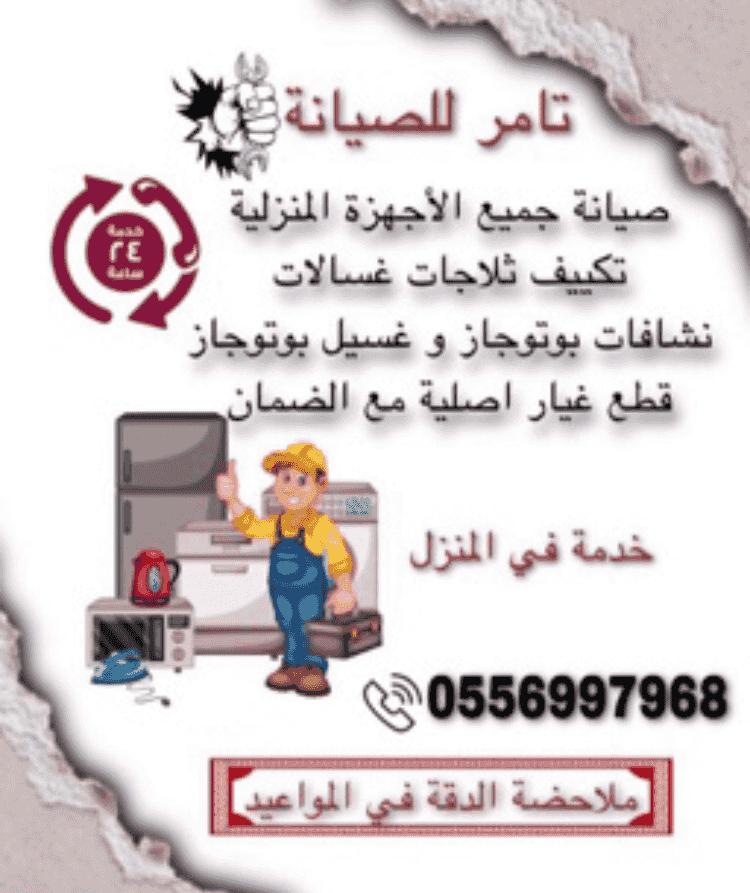 General maintenance General maintenance