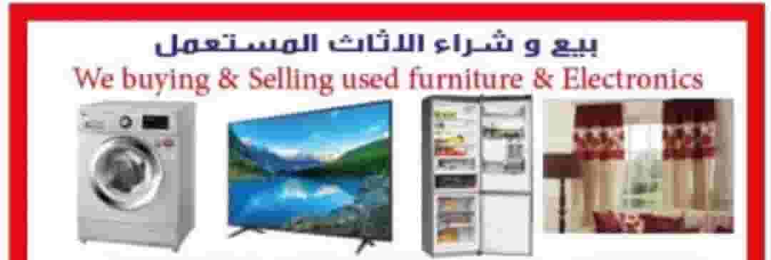 شراء أثاث مستعمل. شراء أثاث مستعمل شراء أثاث مستعمل. شراء أثاث مستعمل
