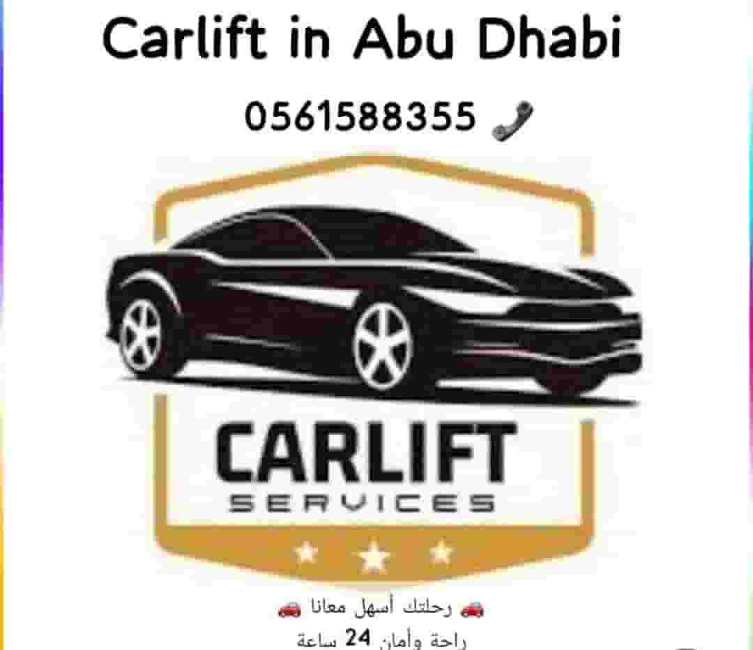 كارليفت في أبو ظبي كارليفت في أبو ظبي