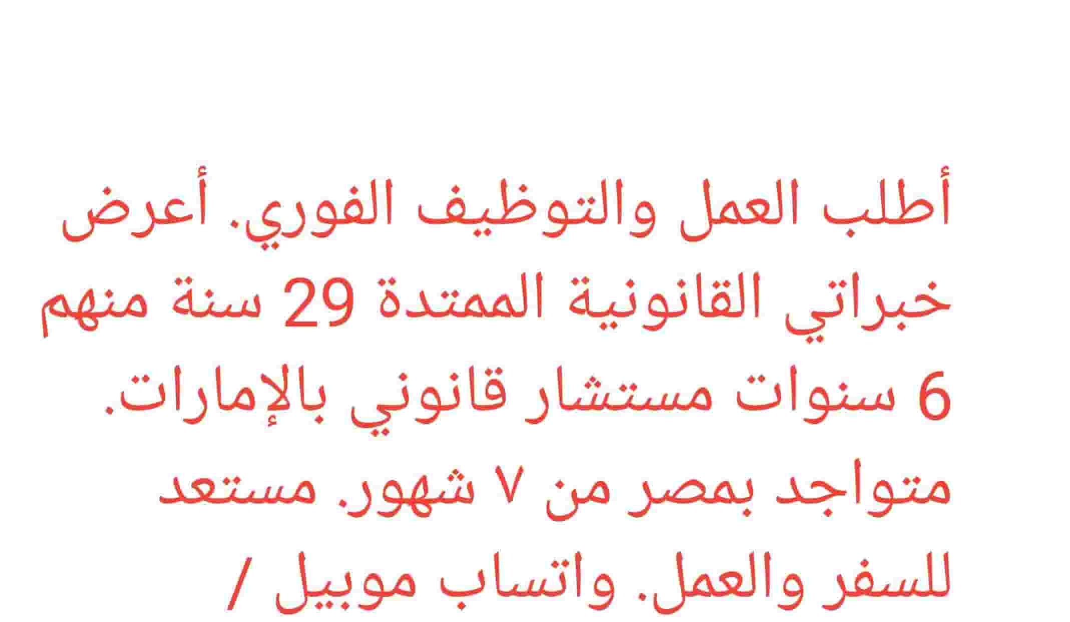 أطلب العمل والتوظيف الفوري أطلب العمل والتوظيف الفوري