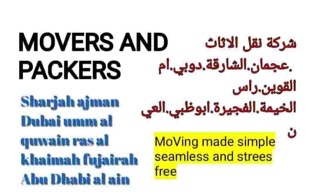 نقل الأثاث نقل الأثاث