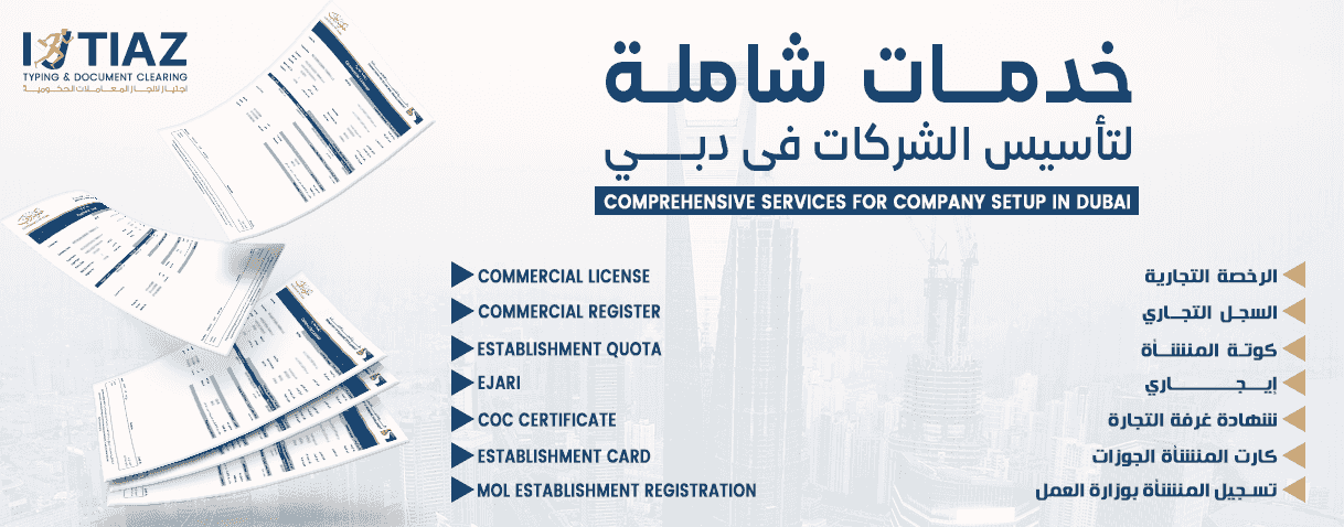 خدمات تخليص المعاملات  خدمات تخليص المعاملات