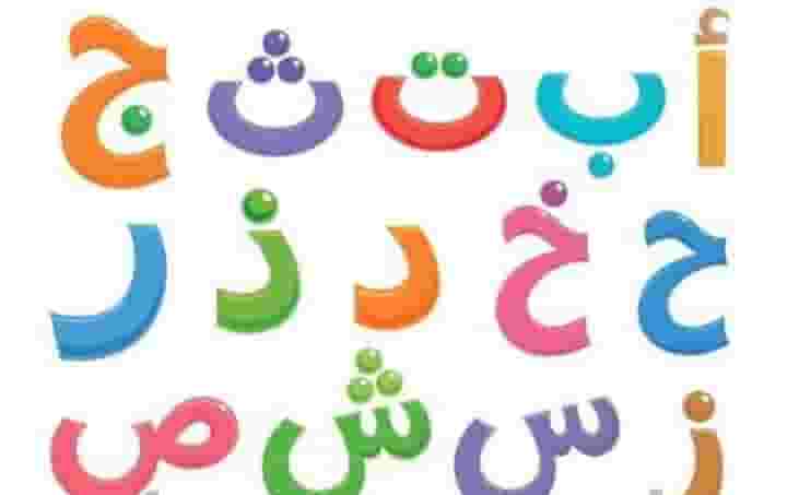 معلم لغة عربية للمرحلة الاعدادية والثانوية معلم لغة عربية للمرحلة الاعدادية والثانوية