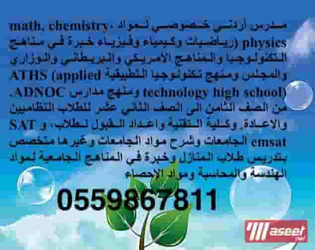 معلم لجميع المراحل الدراسية معلم لجميع المراحل الدراسية