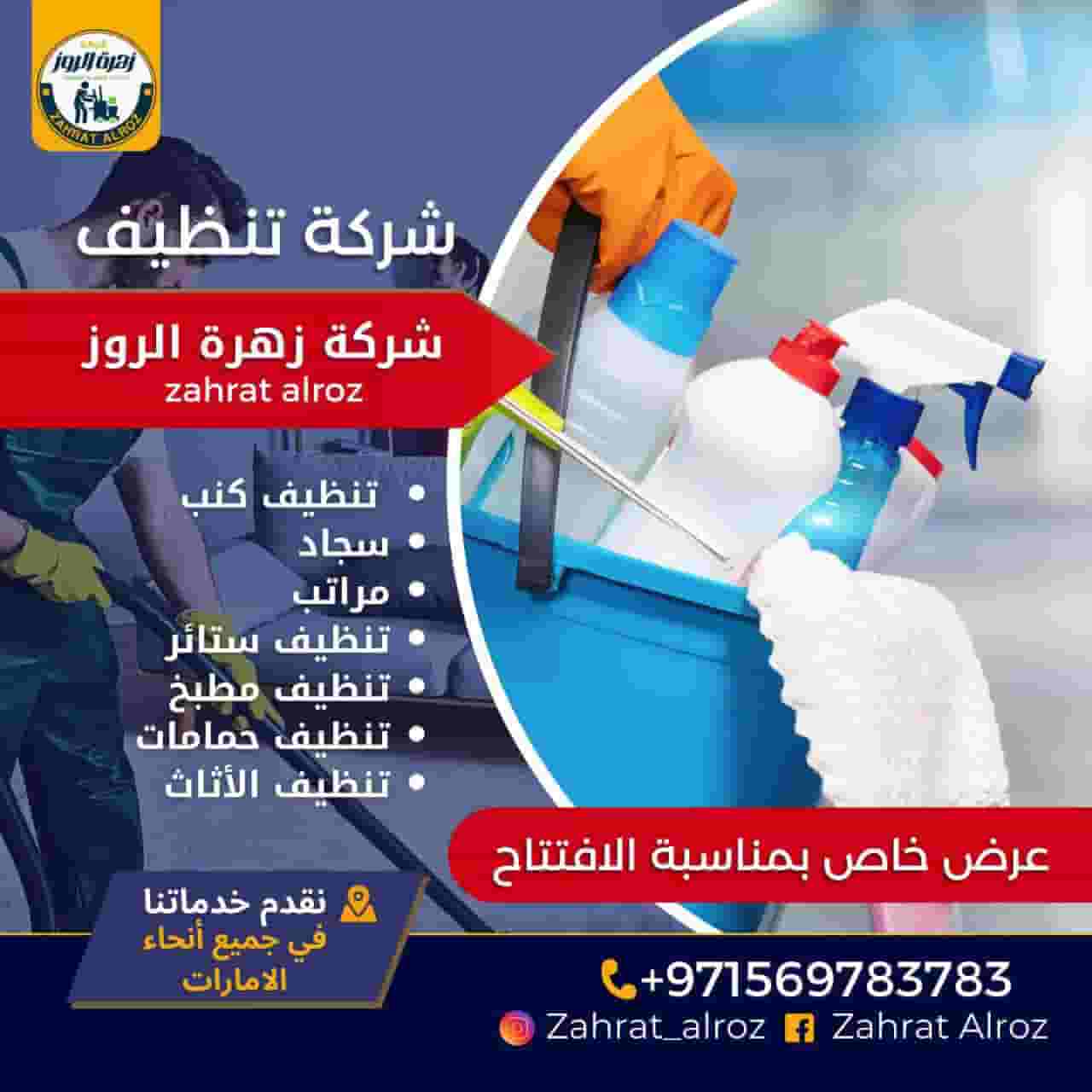 Cleaning services Cleaning services