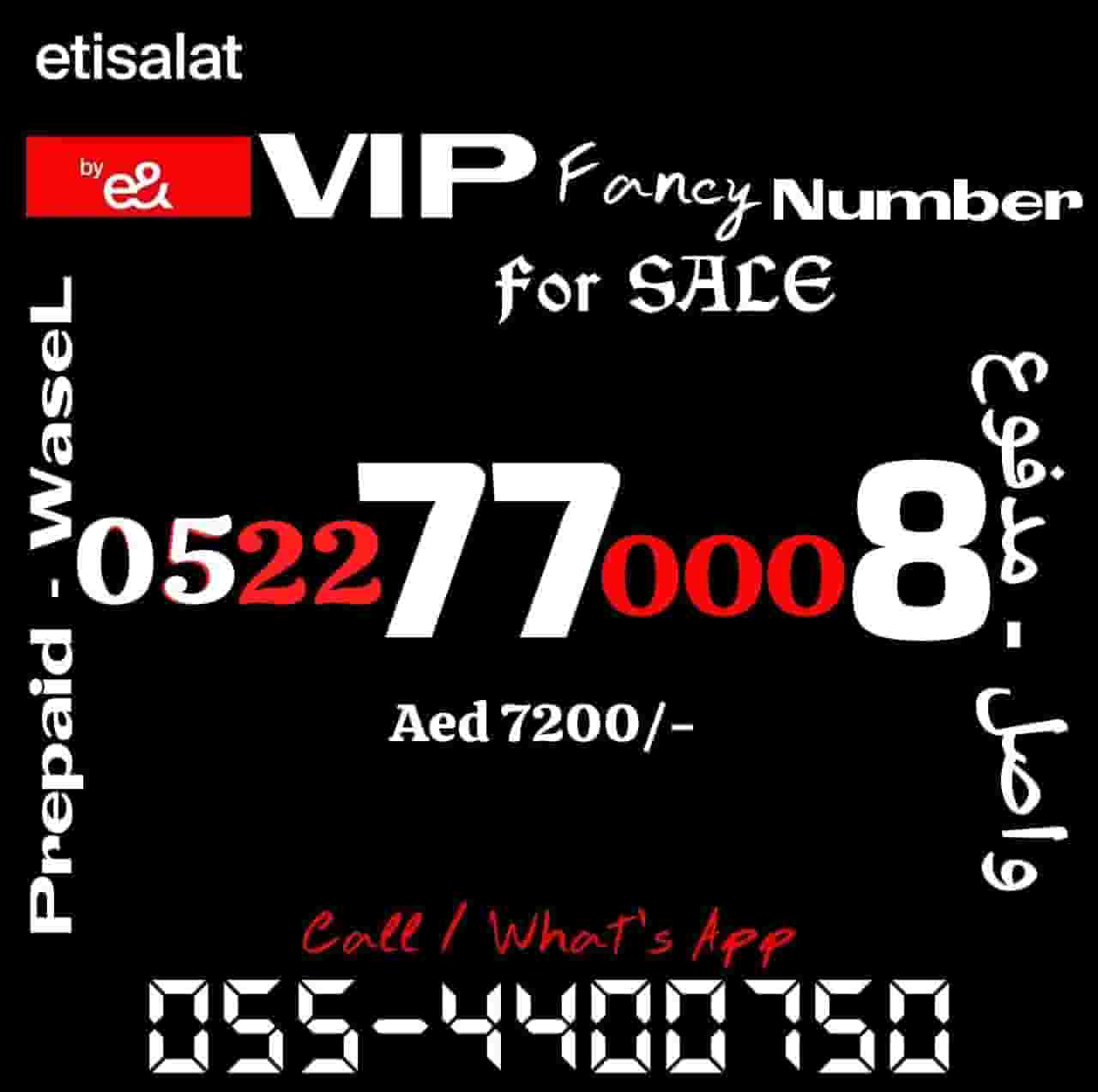 VIP Fancy Etisalat mobile number for Sale VIP Fancy Etisalat mobile number for Sale