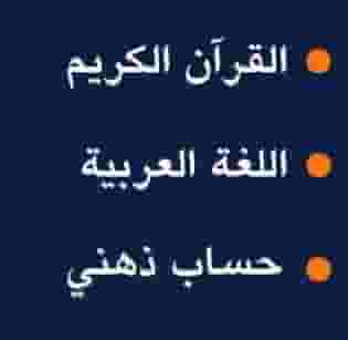 لحفظ القرآن الكريم وتأسيس اللغة العربيه لحفظ القرآن الكريم وتأسيس اللغة العربيه