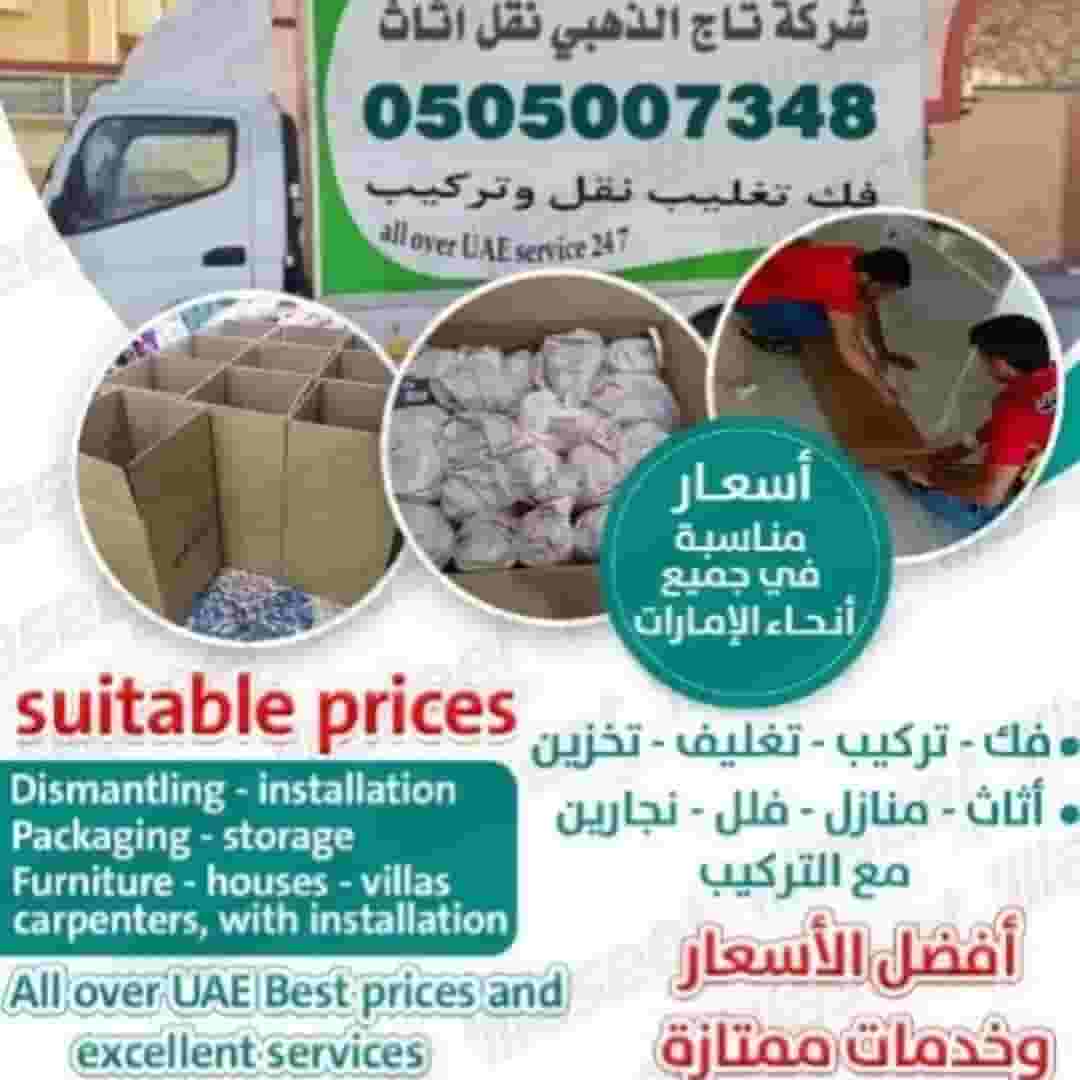 Taj Al Thahabi Furniture Movers Company Taj Al Thahabi Furniture Movers Company