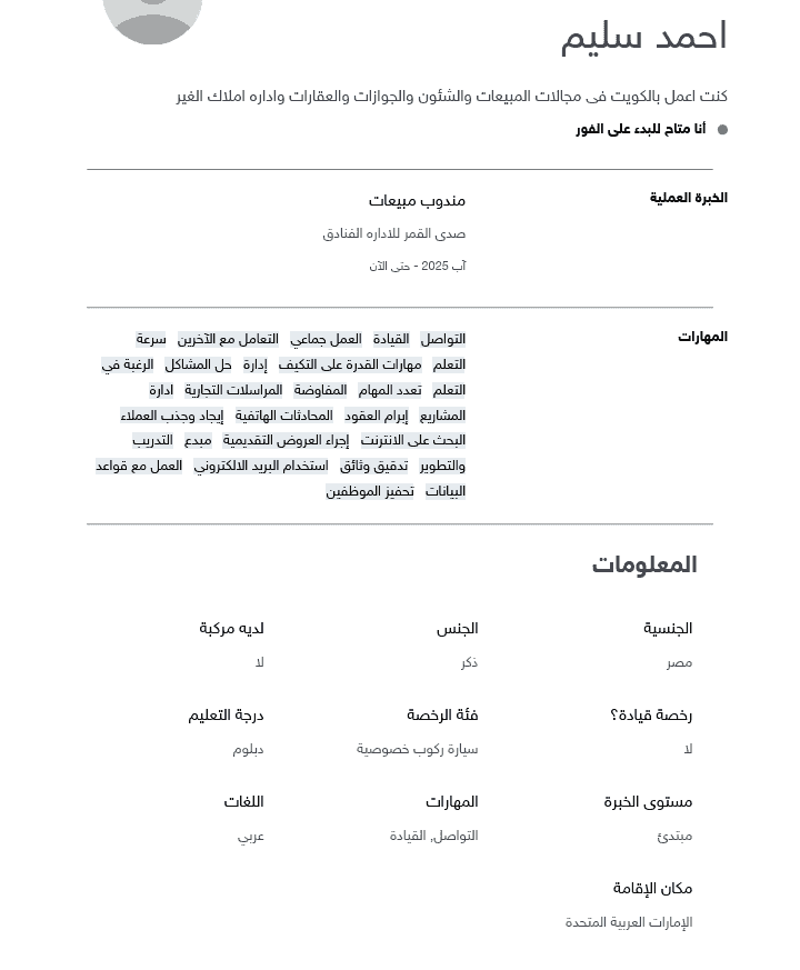 I'm looking for a job I'm looking for a job