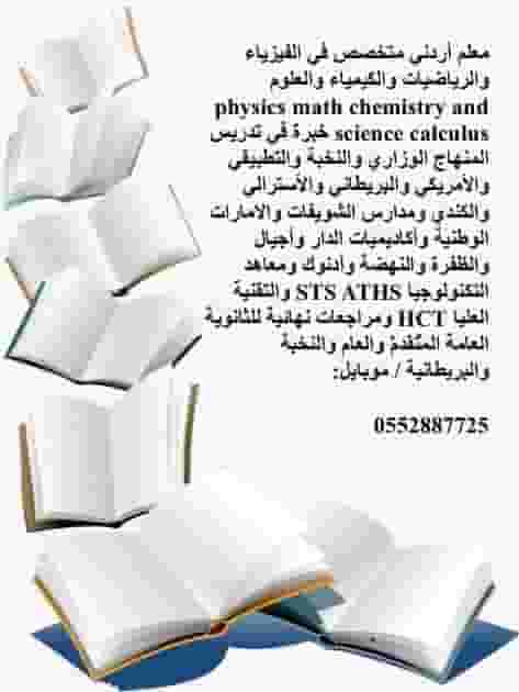 Experienced private teacher in mathematics, chemistry and physics Experienced private teacher in mathematics, chemistry and physics