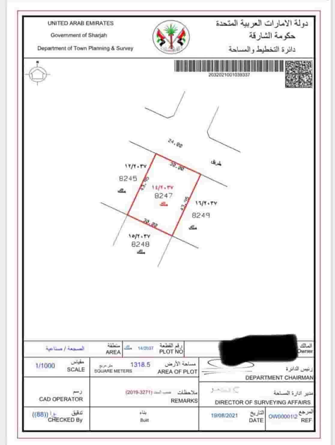 Industrial land built consisting of offices for sale Industrial land built consisting of offices for sale