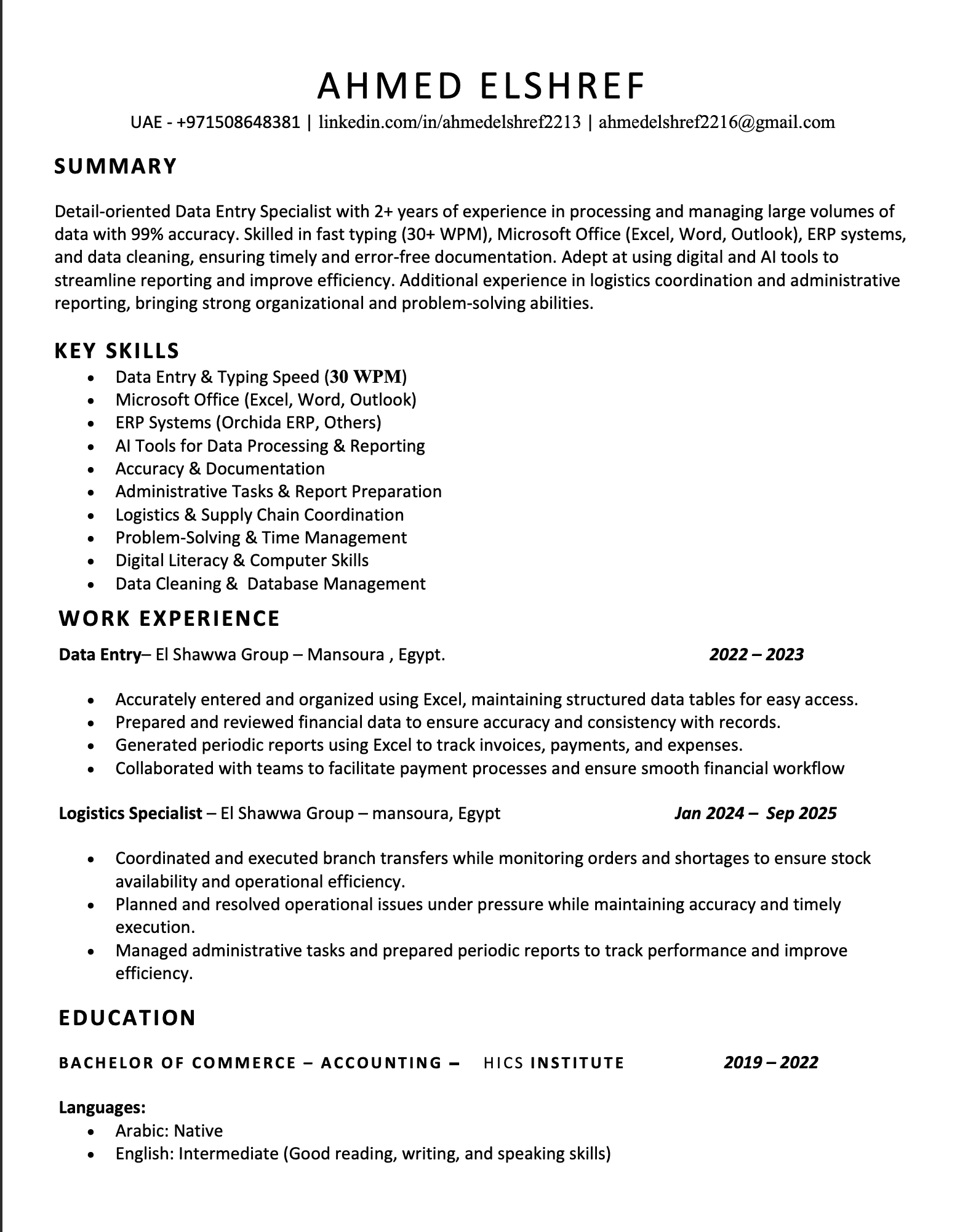 أبحث عن وظيفة مدخل بيانات  أبحث عن وظيفة مدخل بيانات