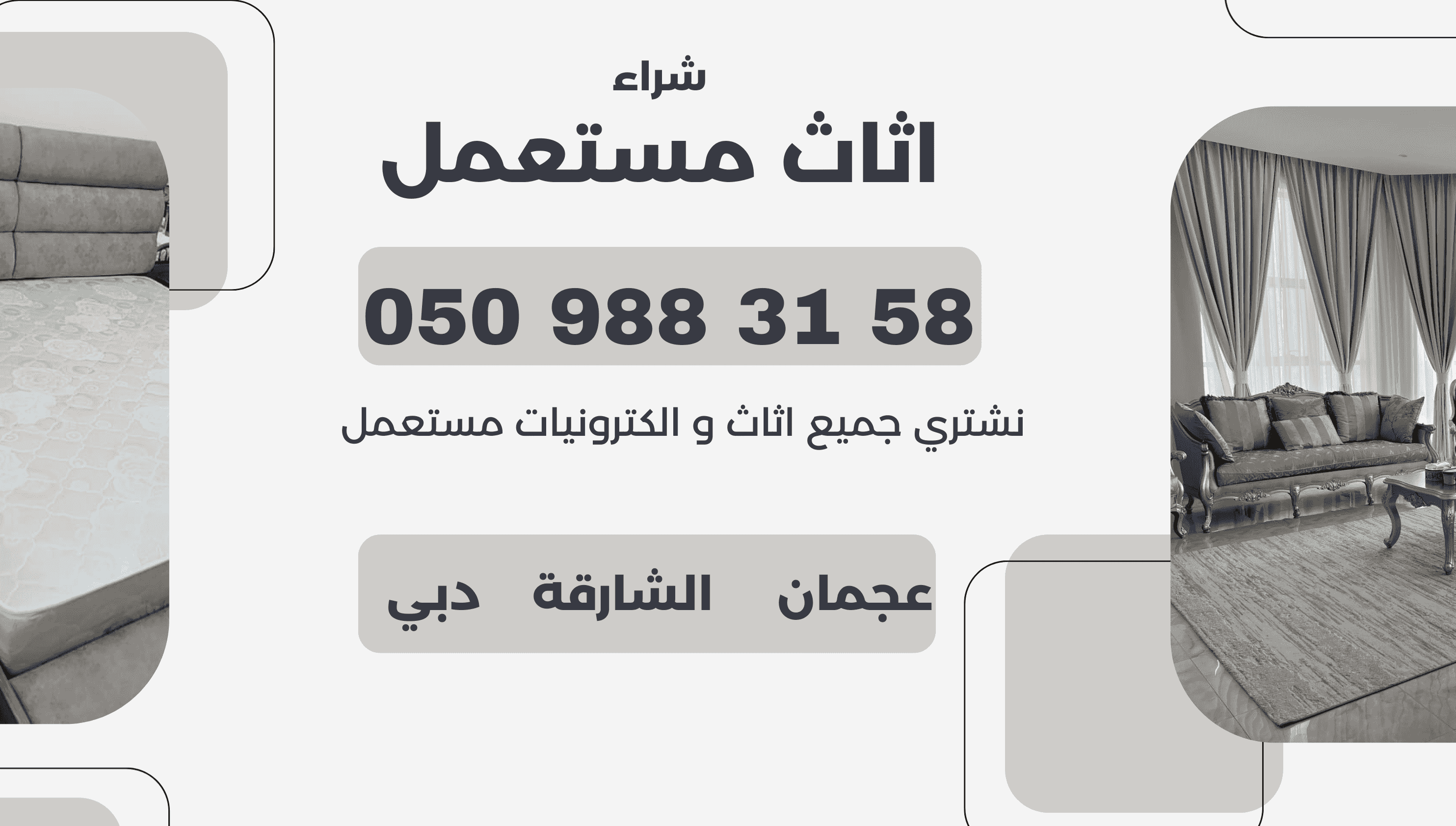 We buy used furniture We buy used furniture