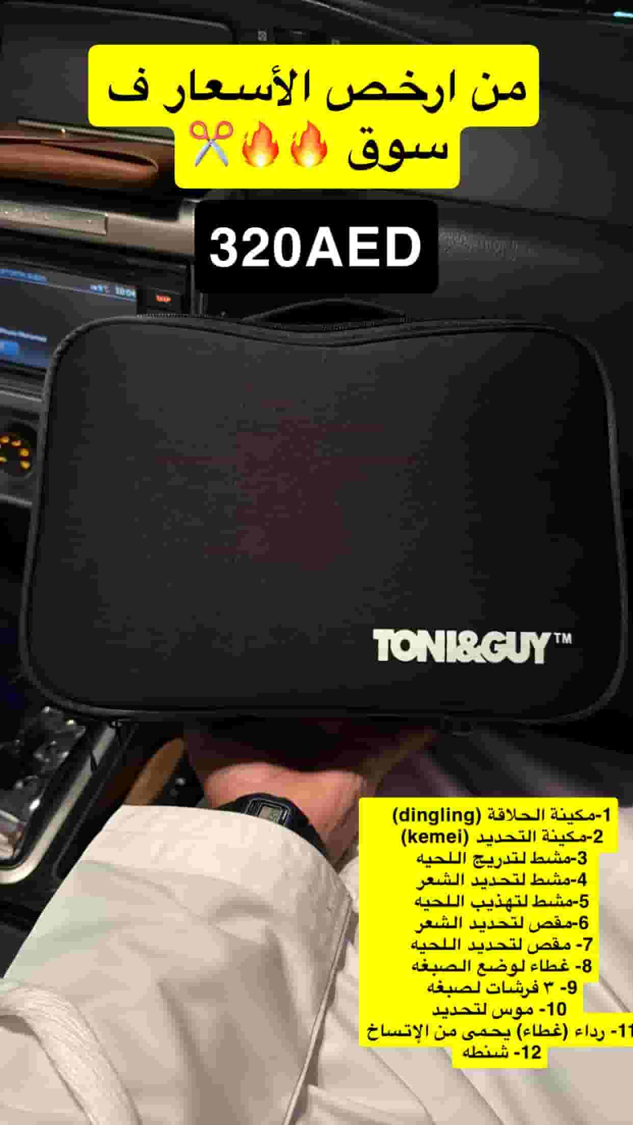 shaving bag shaving bag