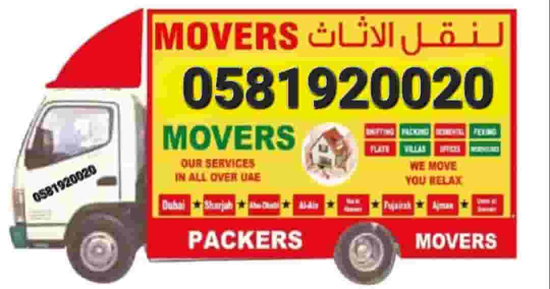 خدمة نقل الأثاث خدمة نقل الأثاث