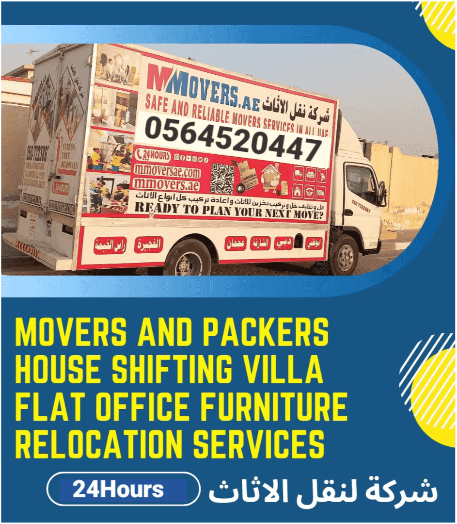 نقل الأثاث والتعبئة نقل الأثاث والتعبئة