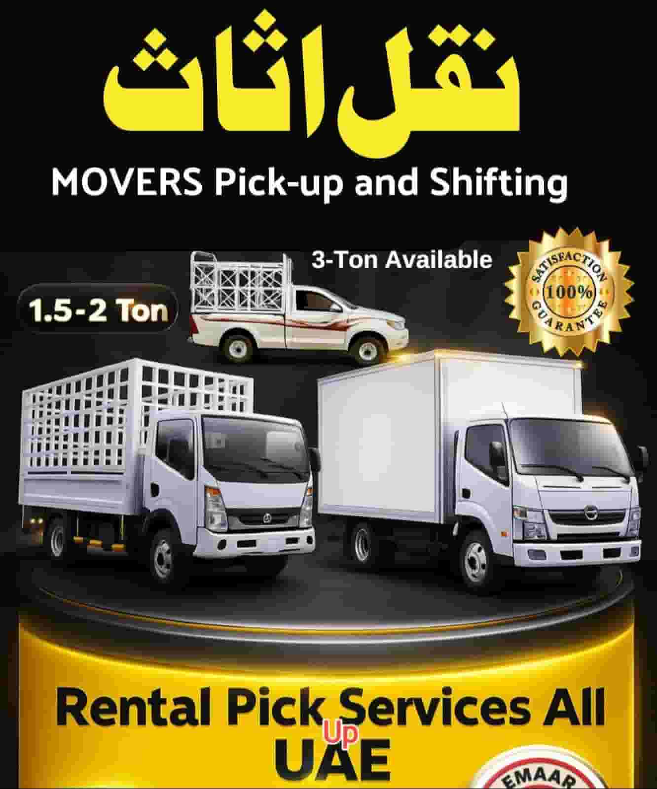 نقل منزل التعبئة نقل ملكية الفلل المكتبية نقل منزل التعبئة نقل ملكية الفلل المكتبية