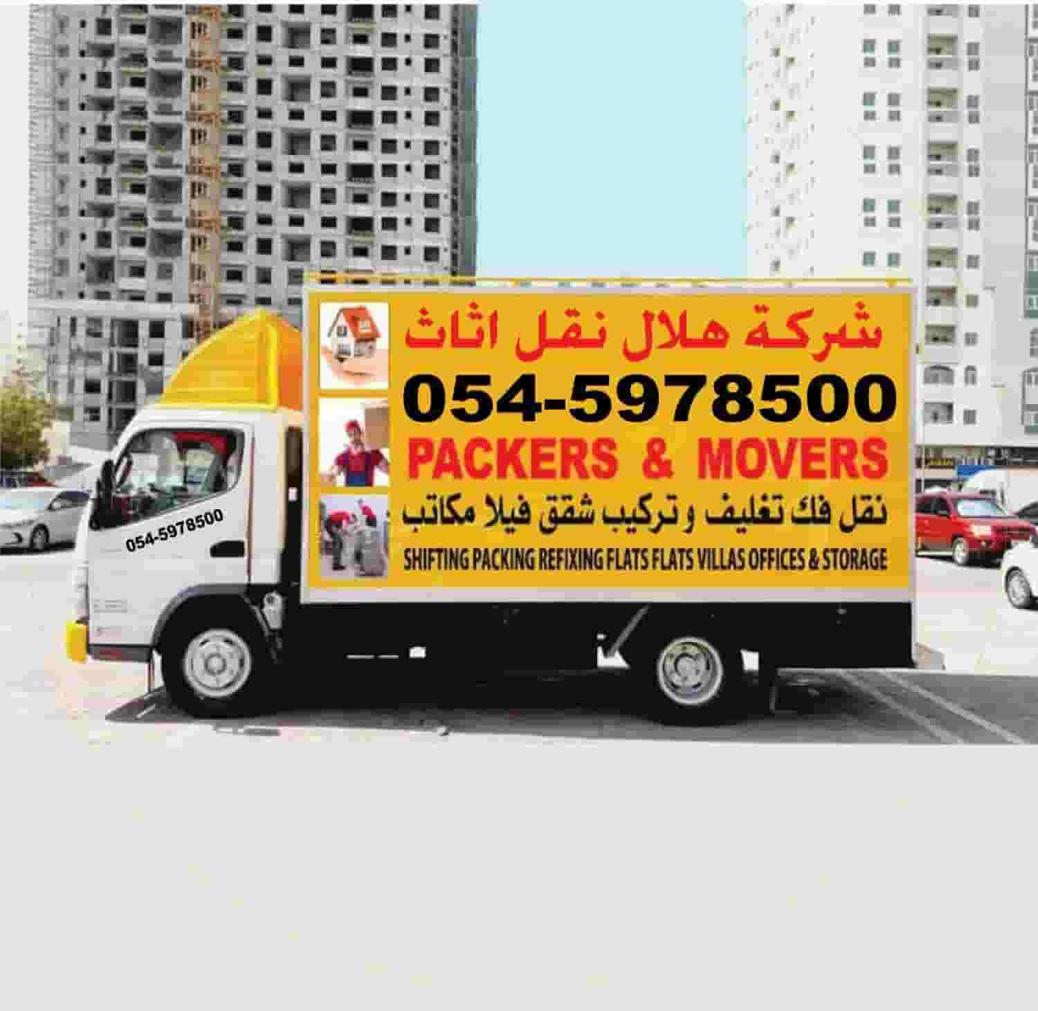 Moving furniture Moving furniture