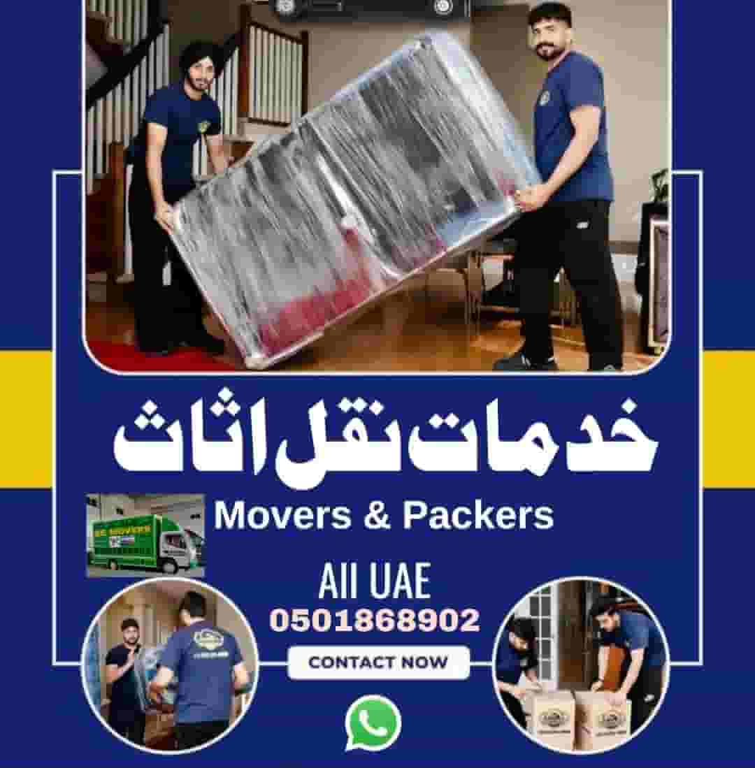 Shams Al Emarat Furniture Movers Shams Al Emarat Furniture Movers