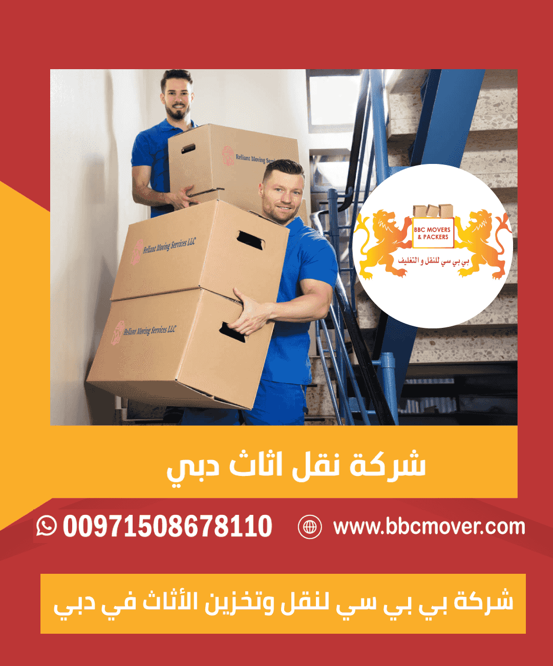 BBC Warehousing, Packaging and Shipping Services Company in the UAE 🇦🇪 BBC Warehousing, Packaging and Shipping Services Company in the UAE 🇦🇪