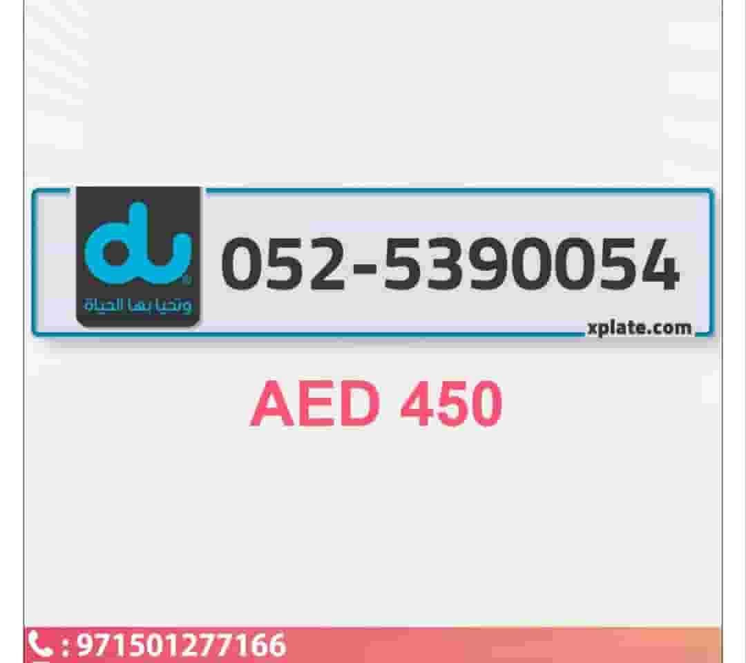 A special du number for sale A special du number for sale