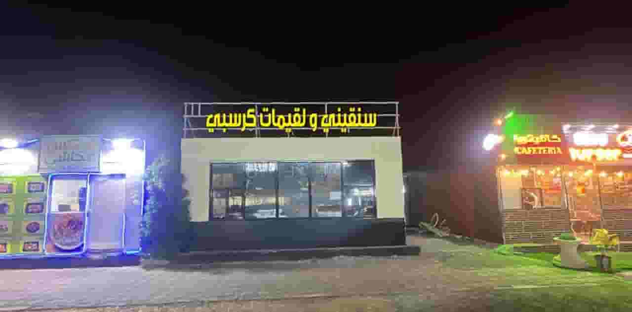 restaurant and cafeteria for sale restaurant and cafeteria for sale