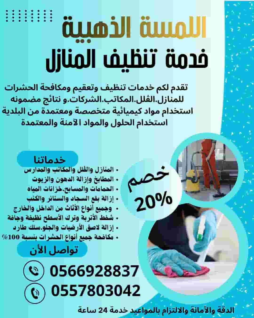 اللمسة الذهبية اللمسة الذهبية