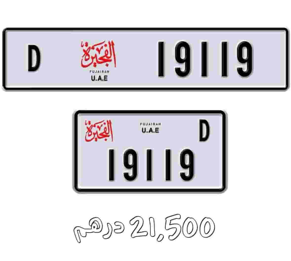 لوحة ارقام السيارات لوحة ارقام السيارات