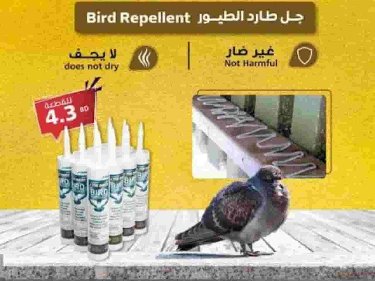 ستار لمكافحة الحشرات ستار لمكافحة الحشرات