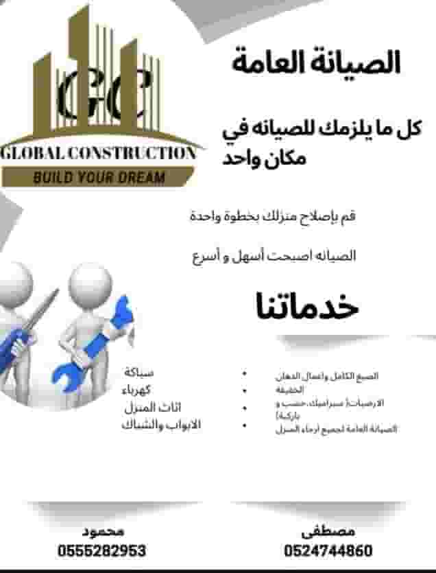 صيانه متكاملة صيانه متكاملة