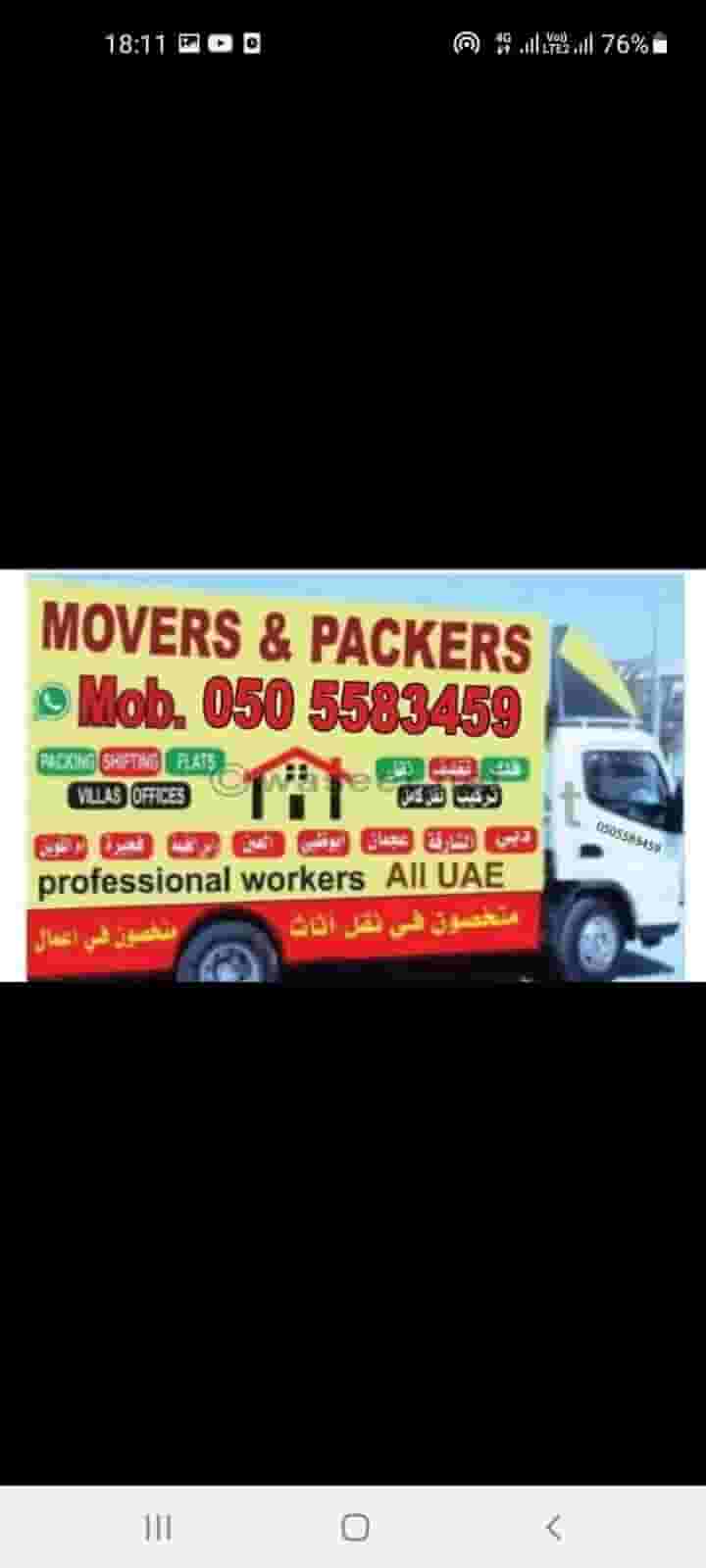 موفرز اند باكرز موفرز اند باكرز