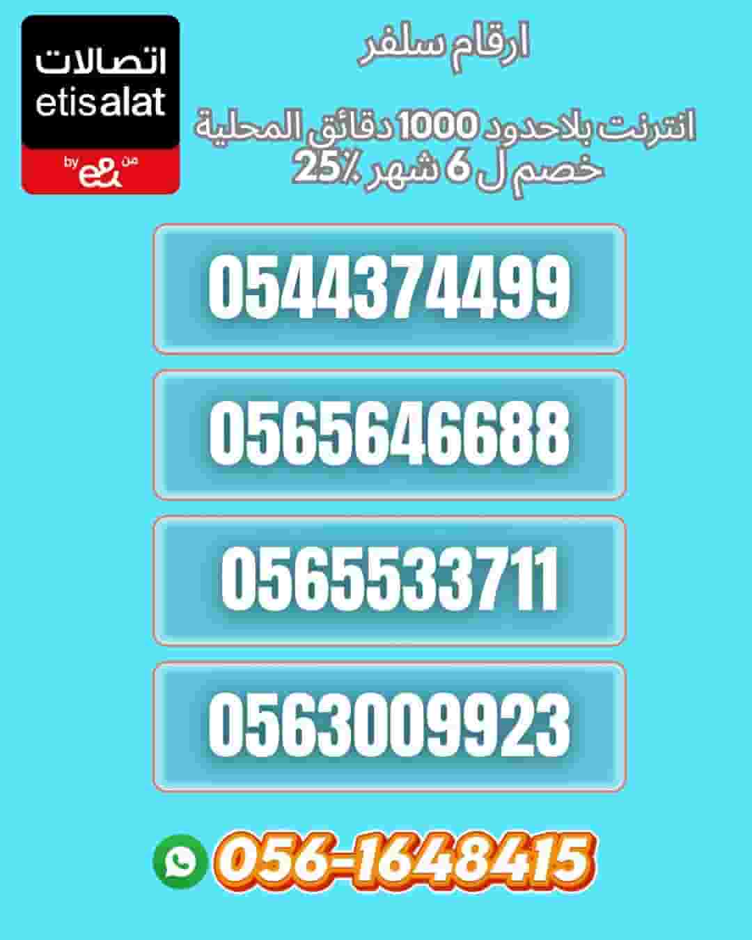 Call numbers | Special numbers | Call numbers | Special numbers |